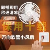 超凉爽大风力风扇静音小风扇万向三插头一体厨房专用电风扇插电式