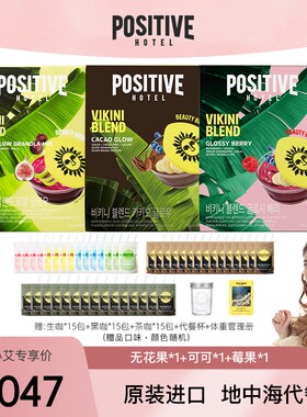 超模饮食李心艾代餐粉韩国原装进口PH地中海代餐饱腹感营养奶昔