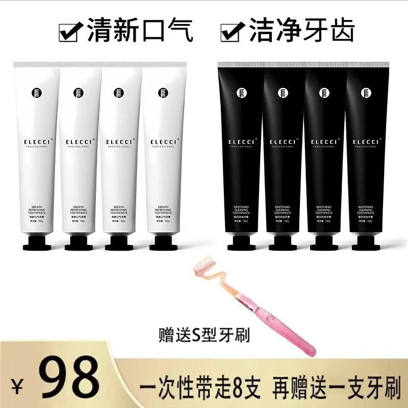 牙黄牙黑伊皙黎益生菌牙膏ELECCl