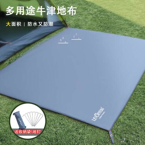 户外露营帐篷专用地布牛津地席防水防潮耐磨防潮垫野餐垫帐篷地垫
