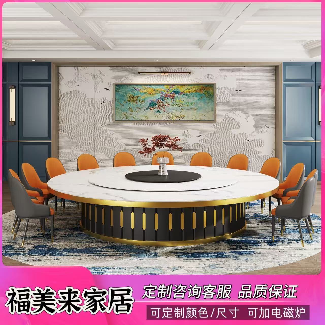 酒店大圆桌岩板电动餐桌饭店商用电磁炉火锅宴会桌多功能旋转高端