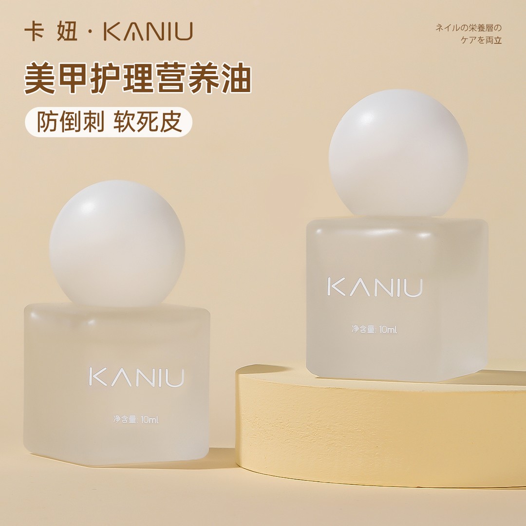 美甲护甲营养油护理指缘油养护抚平倒刺滋养皮肤保湿滋润指甲专用