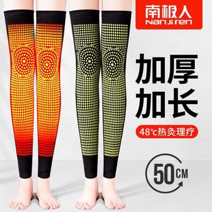 艾草自发热护膝保暖老寒腿老年保护关节男女款 士长袜膝盖加厚长款