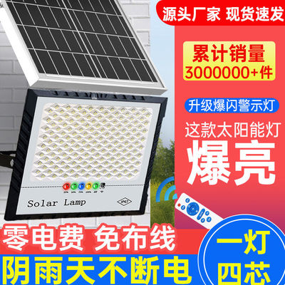 太阳能照明灯太阳能灯庭院户外家用农村大门口超亮投光大功率路灯