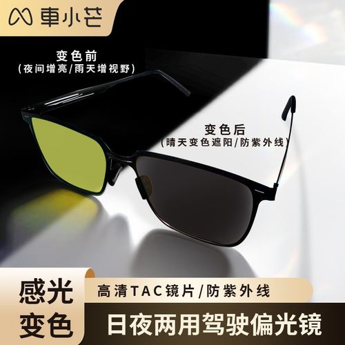 车小芒行车车载护目偏光镜户外驾驶简约时尚帅气太阳镜