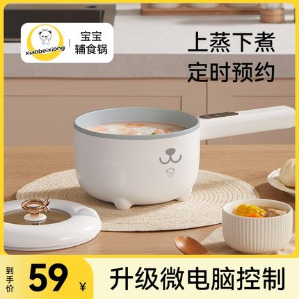 【XBX】多功能料理锅辅食电煮锅小型家用蒸煮一体锅大容量多功能