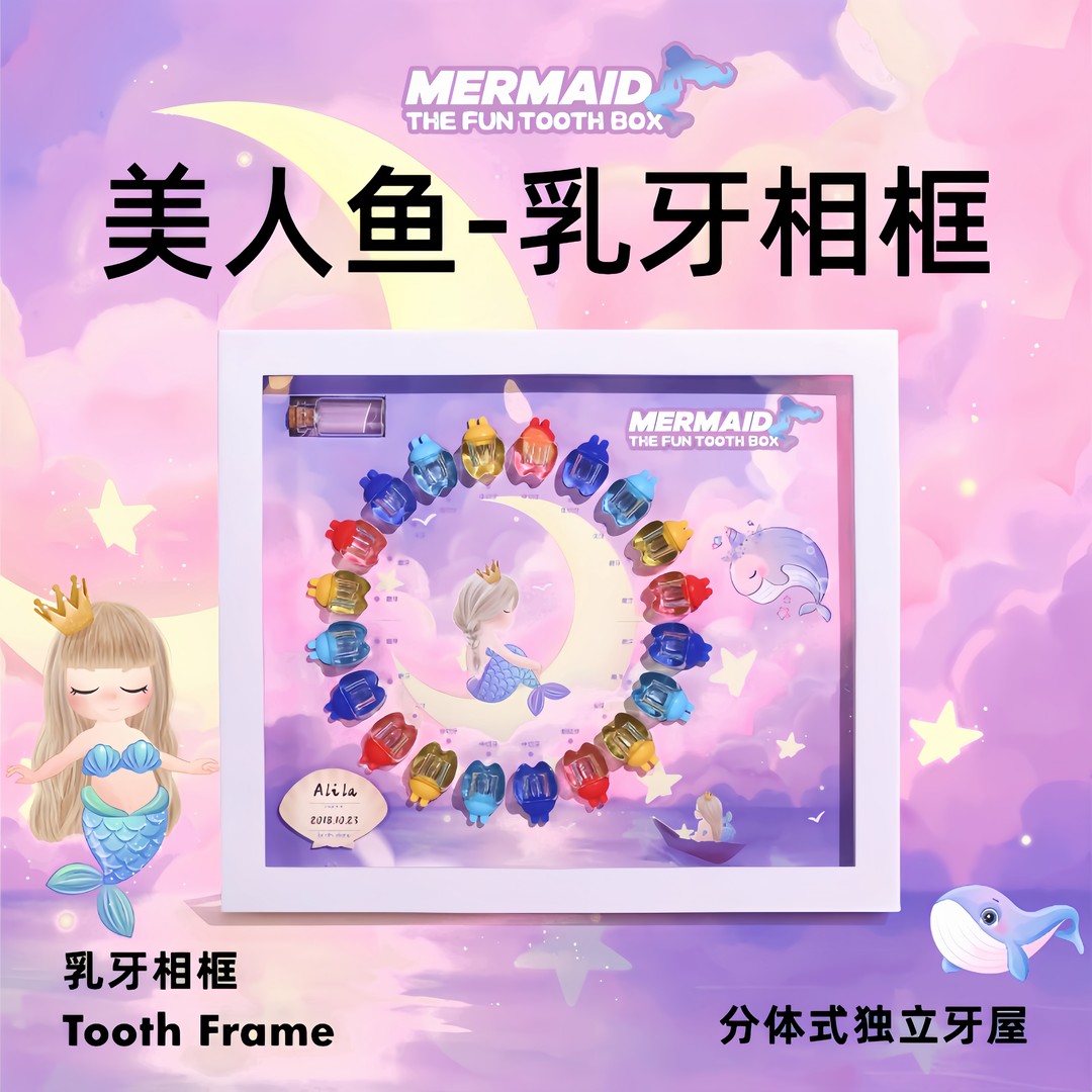 儿童乳牙纪念盒子男女孩牙齿胎毛发保存收纳盒宝宝婴儿掉牙珍藏盒