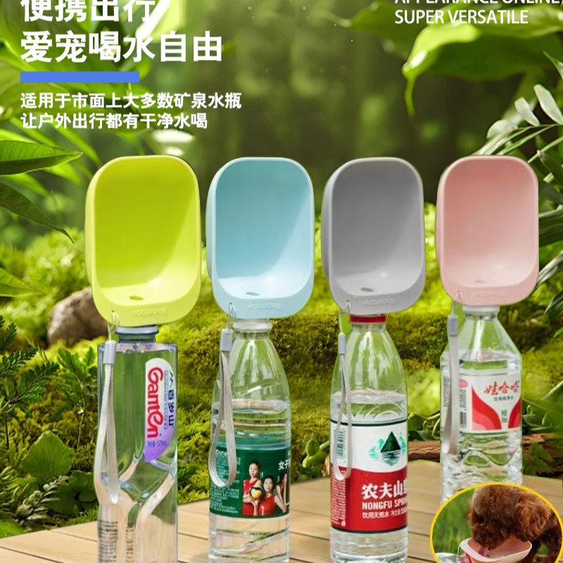 狗狗外出水杯便携宠物户外饮水器喂水器遛狗随行水壶小狗喝水神器