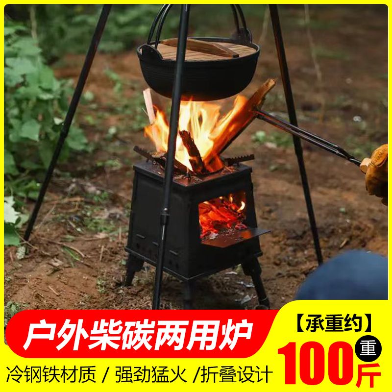 柴火炉户外便携炉具野外露营炊具野炊折叠炉子锅灶便携式网红炉子