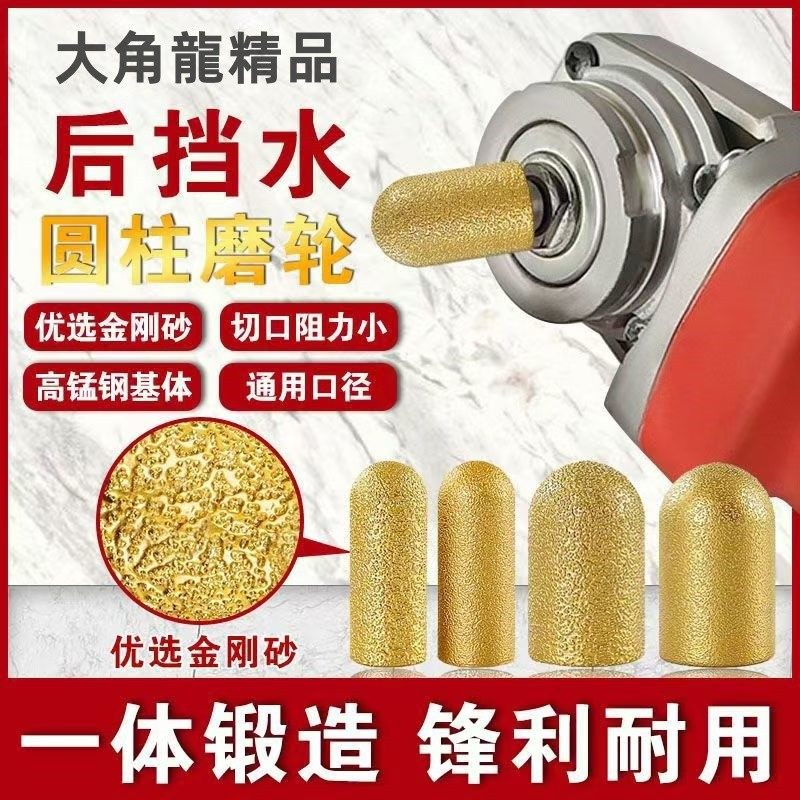 瓷砖圆弧线盒打磨头后挡水圆弧角磨机石材磨轮圆底修边打磨抛光,标准件/零部件/工业耗材,磨头,淘宝优惠券,粉丝福利购,淘宝优惠卷