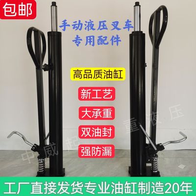 液压油缸叉车油缸堆高车升高车油泵叉车配件1吨2吨手动千斤顶配件