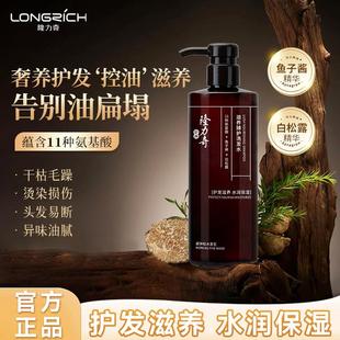 隆力奇氨基酸白松露鱼子酱洗发水滋养柔顺亮泽控油蓬松