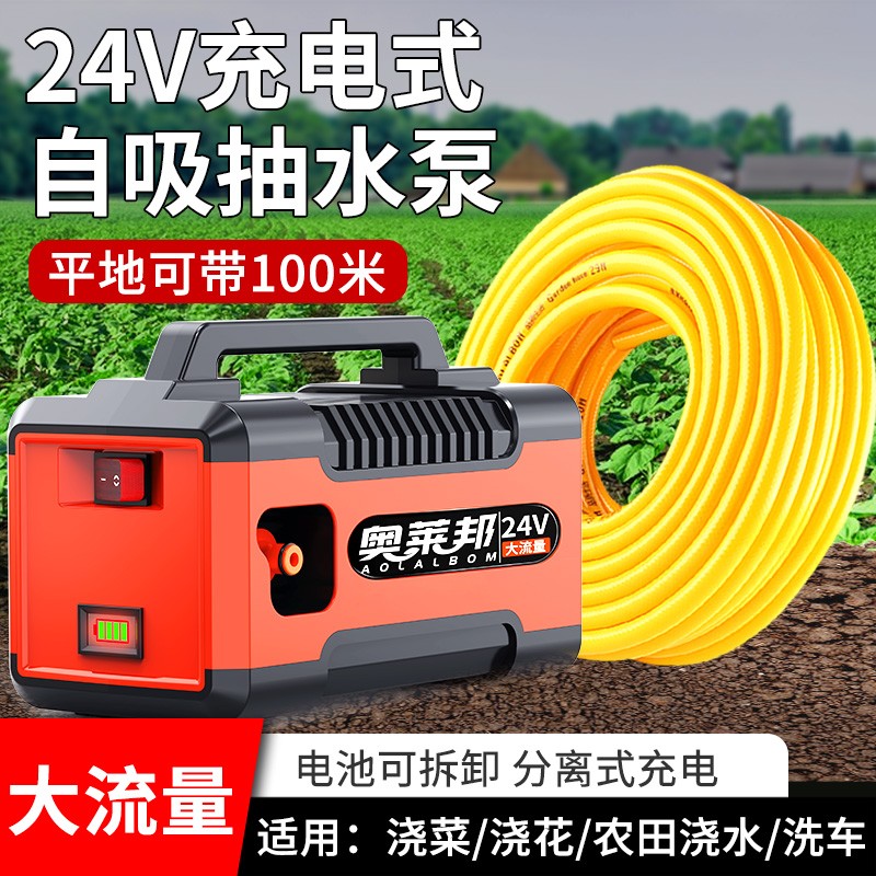 24V充电式抽水泵浇菜浇水神器农用浇地浇菜神器浇水机充电抽水机