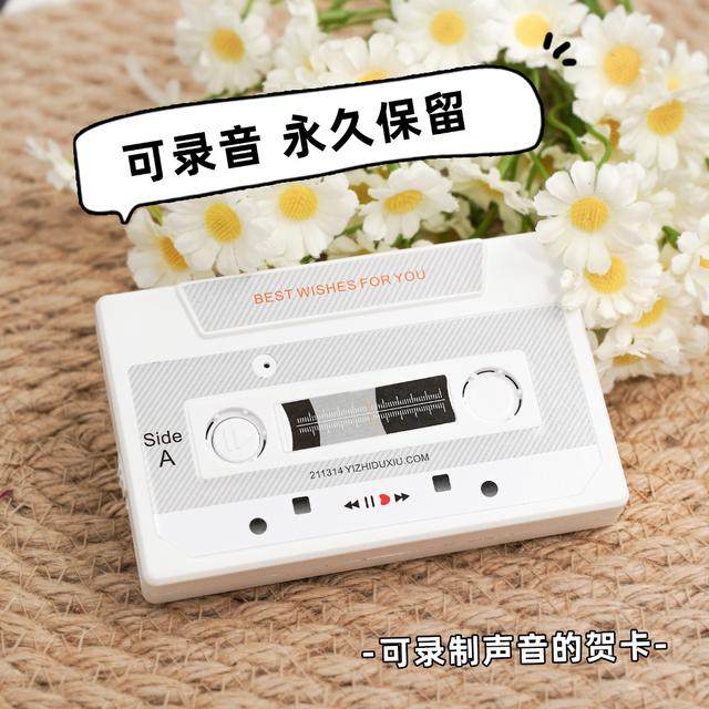 录音留声卡生日贺卡祝福语卡片表白贺卡录音带情人节礼物送男友,节庆用品/礼品,贺卡/卡片,淘宝优惠券,粉丝福利购,淘宝优惠卷