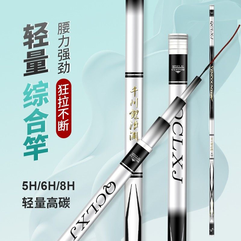 千川鲤汐涧鱼竿手竿台钓竿超轻超硬19调28调鲢鳙钓综合鱼手杆,户外/登山/野营/旅行用品,台钓竿,淘宝优惠券,粉丝福利购,淘宝优惠卷