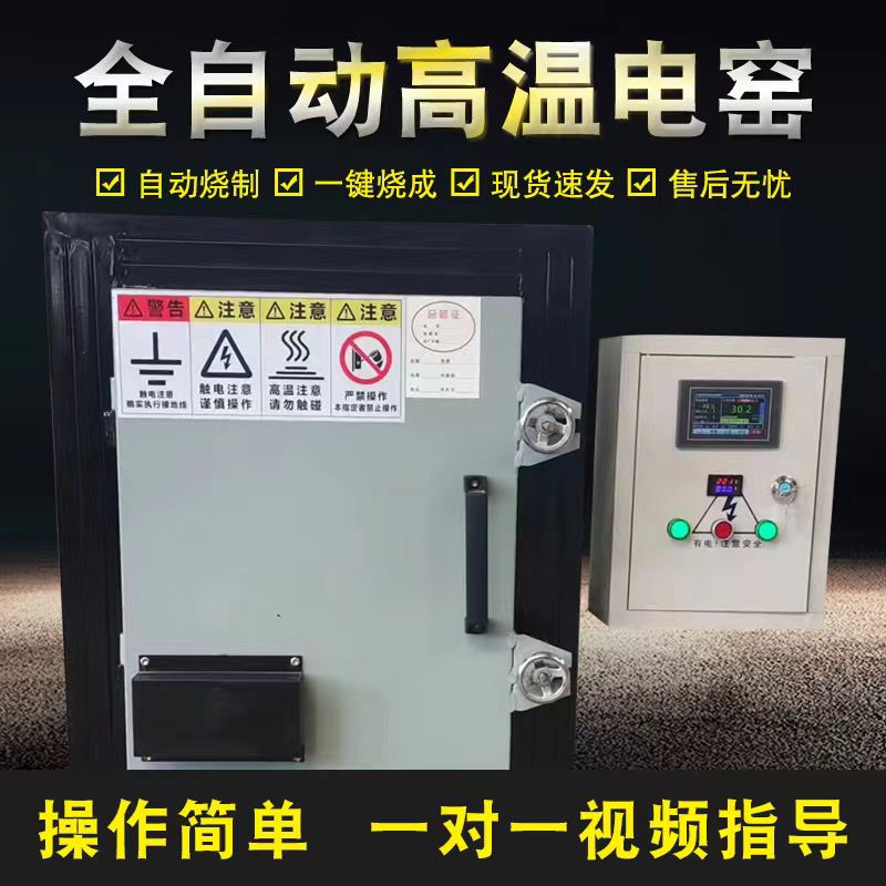 电窑陶艺设备1300度高温中温烧陶陶吧陶瓷窑炉小型家用220V电窑炉
