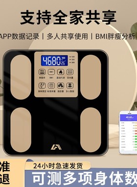 LOT智能APP体脂秤精准体重秤家用电子秤精准人体秤体重管理年称重
