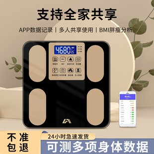 LOT智能APP体脂秤精准体重秤家用电子秤精准人体秤体重管理年称重