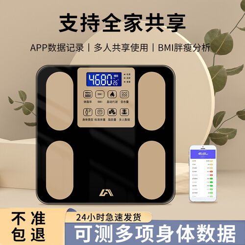 LOT智能APP体脂秤精准体重秤家用电子秤精准人体秤体重管理年称重