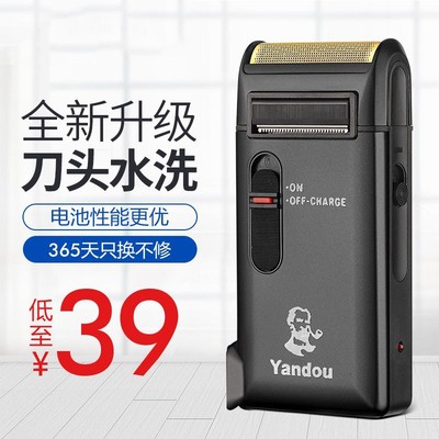 烟斗剃须刀电动往复式男士刮胡刀剔胡须刀充电式老人头须刨剃胡刀