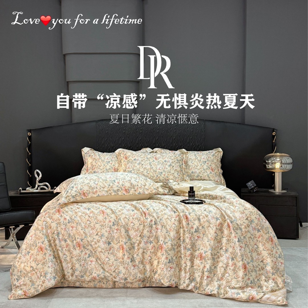 【DR专柜】免费试睡30天丝绸滑凉感蚕丝棉被质保一年 约4斤 200*2