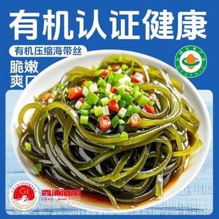 霞浦有机压缩海带丝无沙免洗烘干圆饼泡发海带干货独立包装小包装