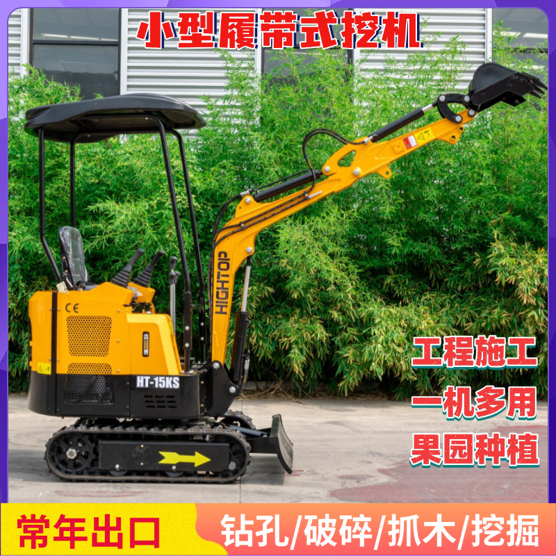 出口HT15微型挖掘机 先导动臂侧摆农用挖土机 汽油柴油挖机工厂
