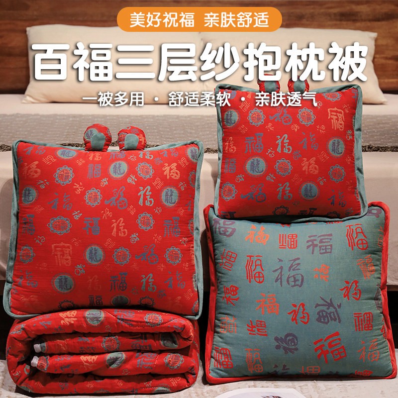 三层纱抱枕被子两用毯子二合一加厚办公室午睡枕头沙发汽车载靠枕