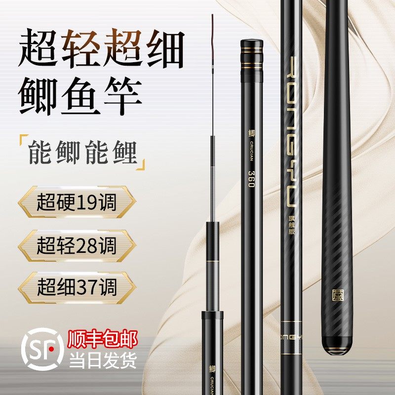 荣渔轻量鲫鱼竿超轻超硬超细高碳素小鱼19调28手竿37微物台钓鱼竿,户外/登山/野营/旅行用品,台钓竿,淘宝优惠券,粉丝福利购,淘宝优惠卷