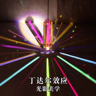 丁达尔效应摆件光的礼物挂件桌面摆件太阳捕手挂件棱光镜光之立方