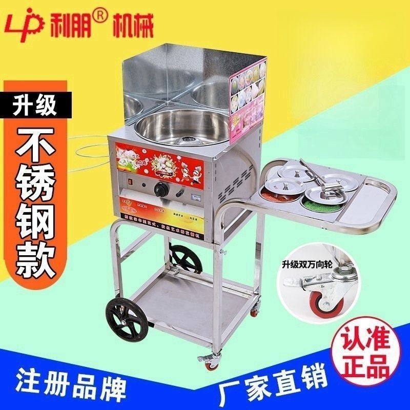 棉花糖机全套新款商用燃气电动花式全自动小型棉花糖机器摆地摊用