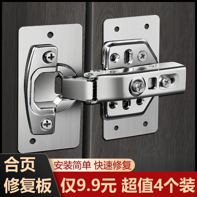 通用铰链柜门修复板加厚合页固定板加固多功能家具安装铰链修复器,基础建材,铰链,淘宝优惠券,粉丝福利购,淘宝优惠卷