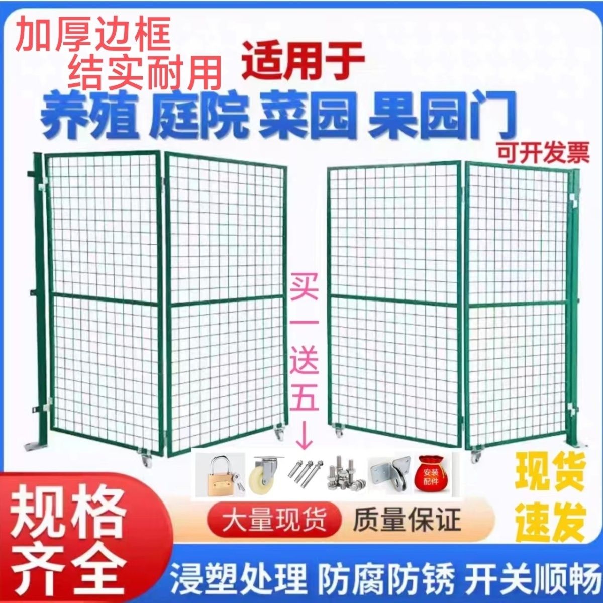 爆卖54W件铁丝网隔离围栏折叠门围栏养殖门简易折叠庭院 果园单门