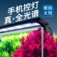 益科达水草灯led全光谱鱼缸灯防水超亮照明爆藻灯增艳草缸专业级