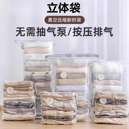 真空压缩袋收纳袋衣服被子羽绒服衣物加大加厚家用专用免抽气立体