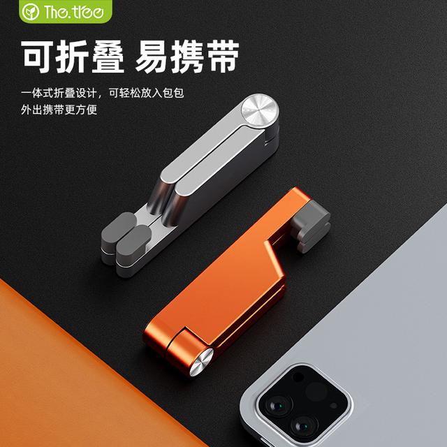 thetree手机支架ipad桌面懒人支架平板吃鸡架子调节折叠便携托架