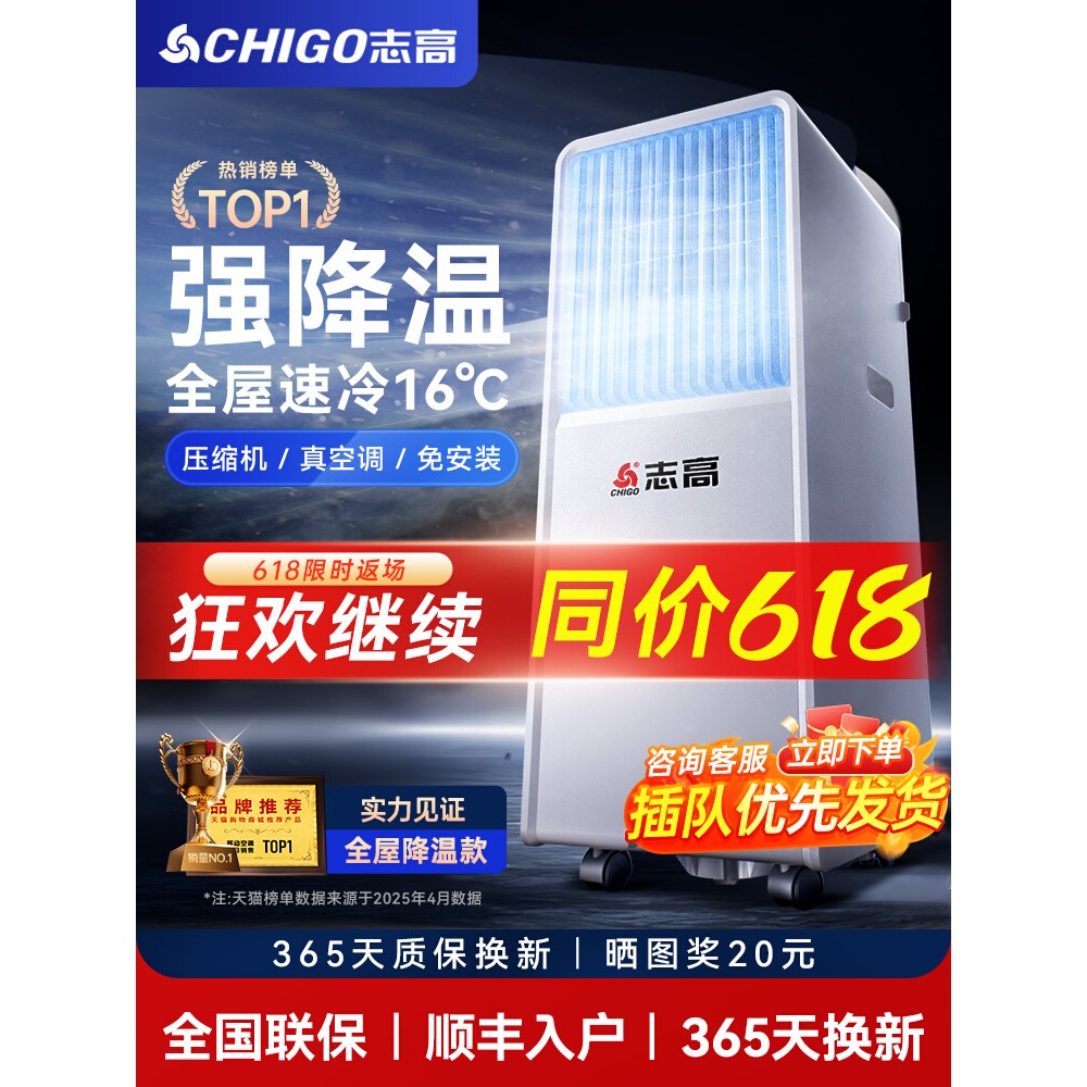 志高冷风机可移动空调扇制冷2025新款便携式小空调卧室小型冷风扇