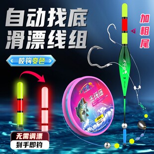 自动找底免调漂成品手杆路滑线组绑好翻转鱼钩子线套装加粗尾浮漂