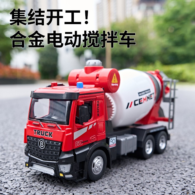 合金加大搅拌车玩具儿童仿真电动搅拌工程车玩具开门声光喇叭惯性