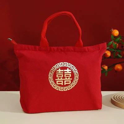 收彩礼礼金婚礼喜包装红包结婚专用手提包喜字袋布袋红色帆布包包