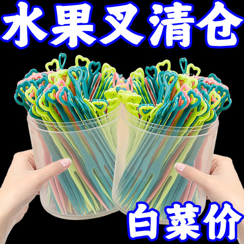 水果叉套装水果签一次性塑料两齿彩色吃水果蛋糕一体叉点心小叉子