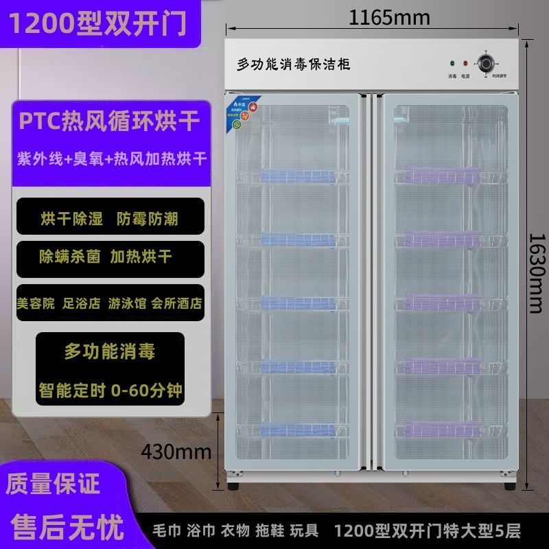 美容院大型立式毛巾消毒柜热风循环烘干紫外线臭氧汗服内衣消毒柜