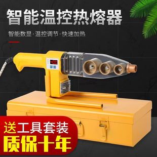 德系进口技术水管热熔器加热器ppr热熔机恒温水电工程家用热熔器