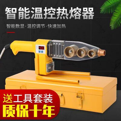 德系进口技术水管热熔器加热器ppr热熔机恒温水电工程家用热熔器