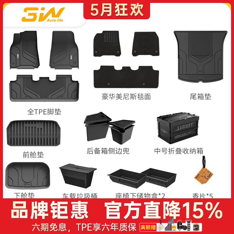 【特斯拉壮壮专属】3W适用于特斯拉Model Y焕新版model3专用TPE套