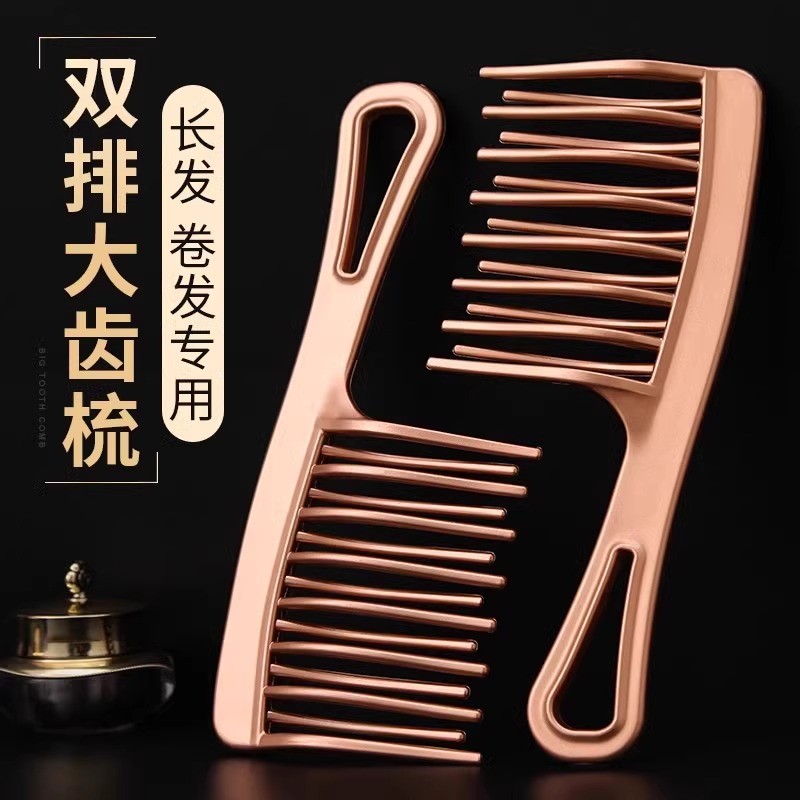 双排宽齿梳女士专用长发梳子卷发梳烫发高颅顶蓬松头皮按摩梳家用