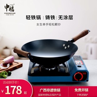 中福超轻铁锅铸铁锅炒锅生铁圆底炒菜锅无涂层陆川铁锅非遗送开锅