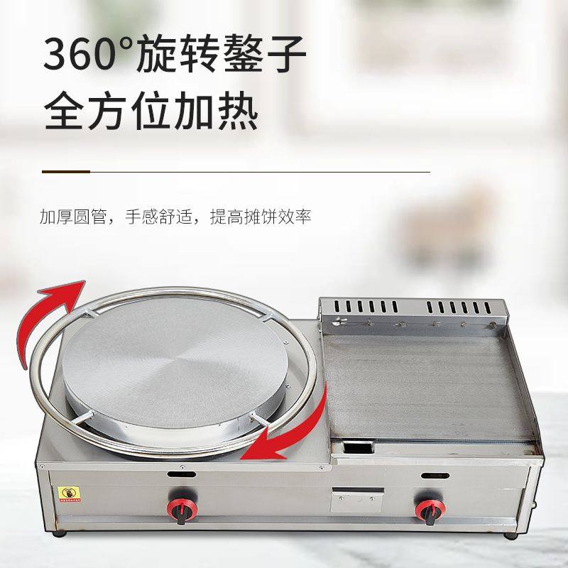 商用扒炉煎饼组合一体机燃气杂粮煎饼手抓饼煎饼果子机器摆摊煤气,厨房电器,扒炉/铁板烧/手抓饼炉,淘宝优惠券,粉丝福利购,淘宝优惠卷