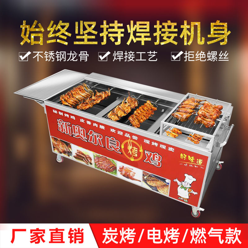 摇滚烤鸡炉自动旋转烤鸡腿车液化气燃气木炭越南奥尔良商用烧烤箱