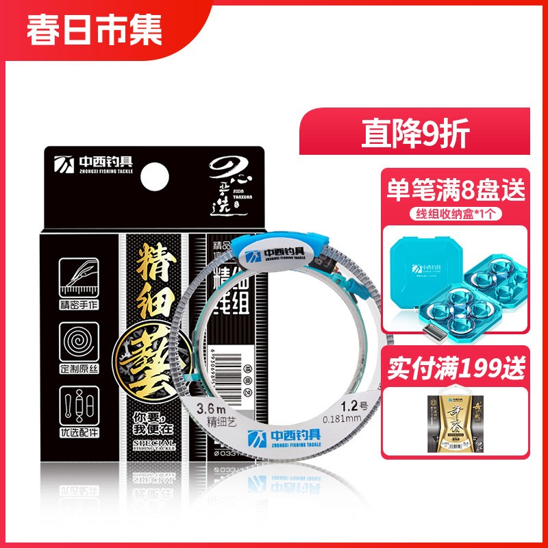 中西钓具精细艺黑坑竞技无结主线成品线组套装手绑钓鱼线主线钓组